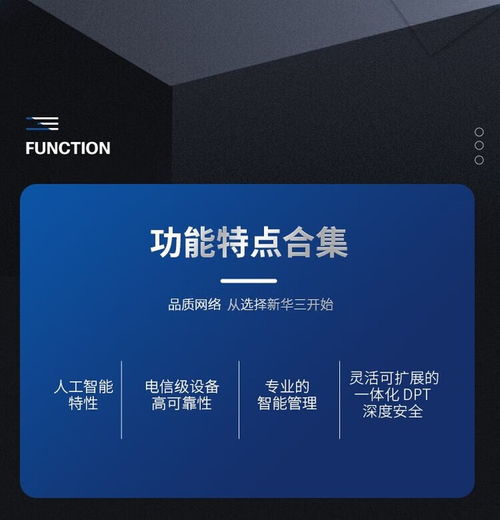 H3C SecPath F1000-AI-15防火墻在成都的市場(chǎng)報(bào)價(jià)及成果轉(zhuǎn)讓分析